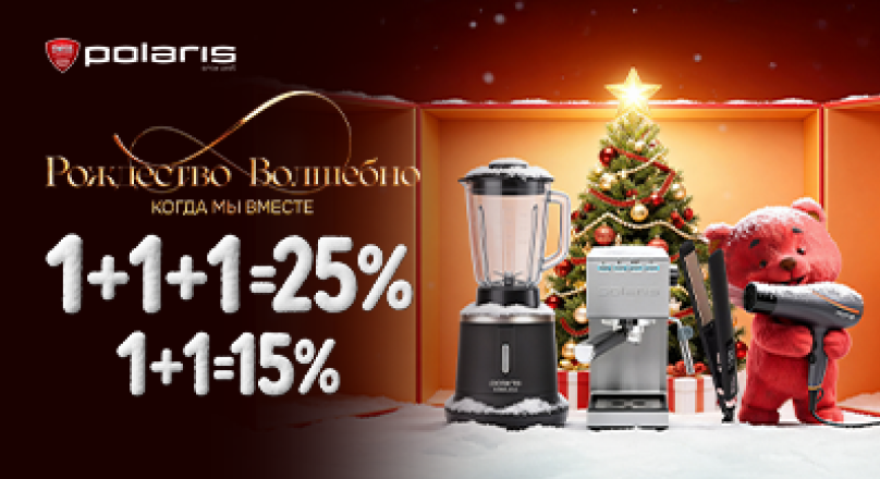 Discount_Polaris